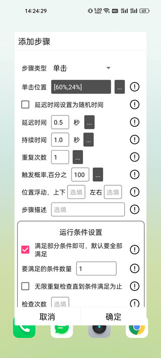 触控精灵官方版