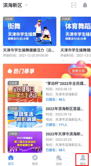 津門體育app官方版