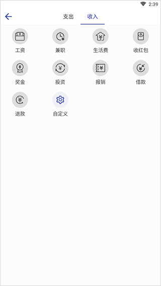 简约记账app