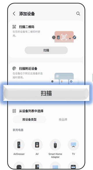 Smart​Things官方版
