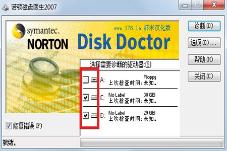 NDD诺顿磁盘医生