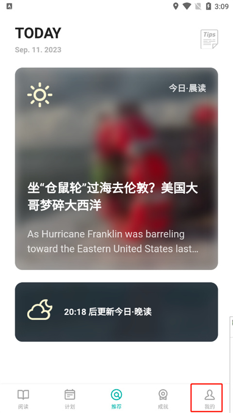 薄荷阅读官方app