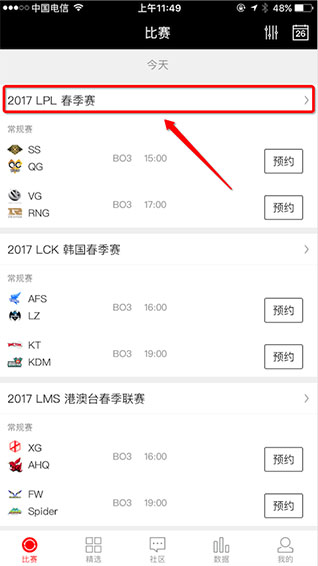 玩加電競app