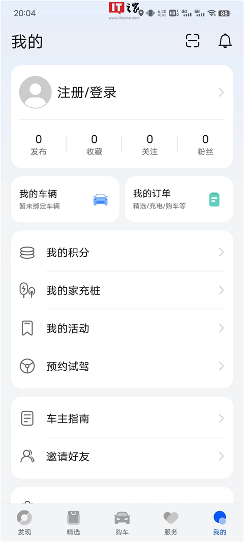 鴻蒙智行app