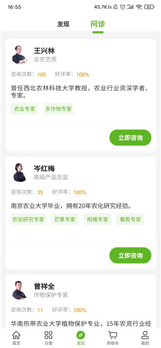 大丰收农资商城app