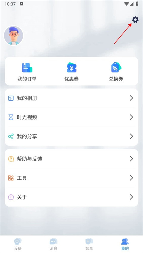 4G云眼智能攝像頭app