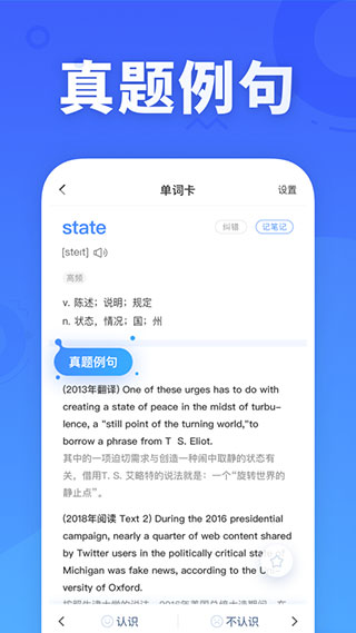 乐词新东方背单词app
