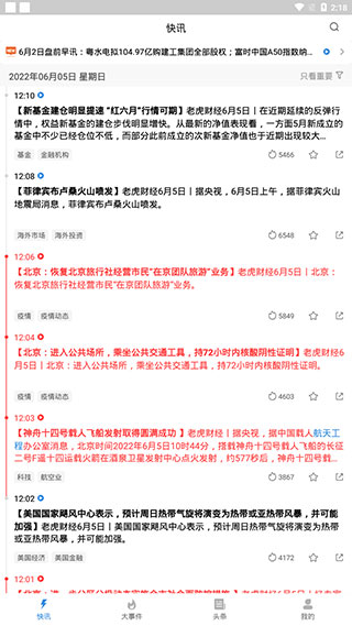 環(huán)球老虎財(cái)經(jīng)app