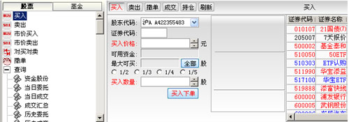 興業(yè)證券通達信