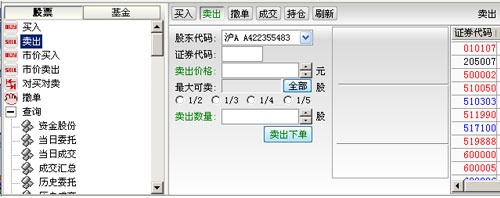 興業(yè)證券通達信
