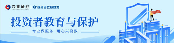 興業(yè)證券通達信
