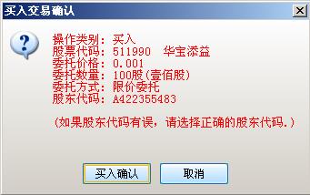 興業(yè)證券通達信