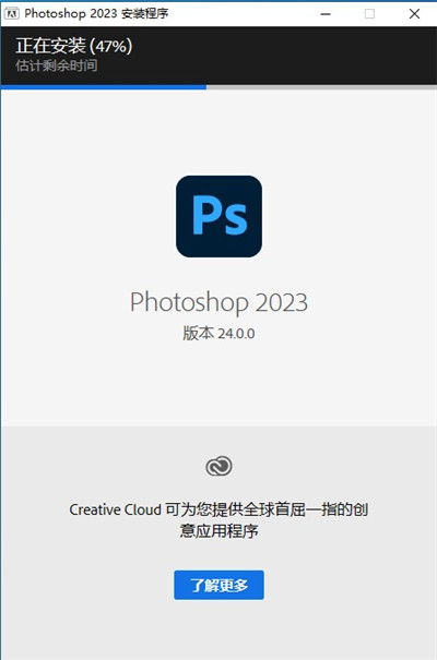 photoshop2023中文版
