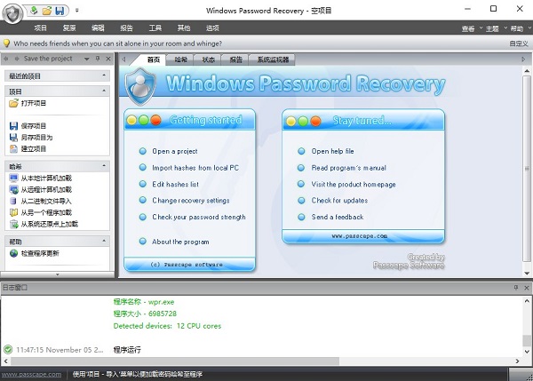 Windows Password Recovery中文版(密码恢复工具)