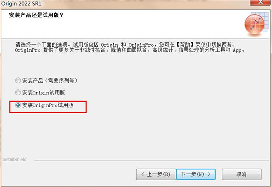 OriginLab OriginPro 2022破解补丁
