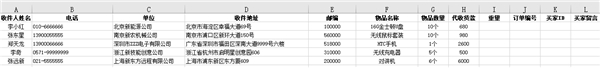 飞豆快递单打印软件免费版