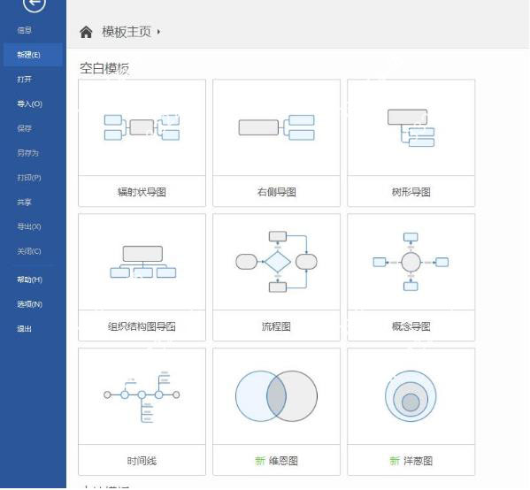 Mindjet MindManager 2018注册机/注册码(附怎么用)