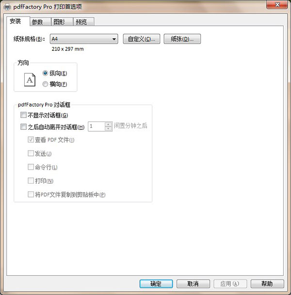 pdfFactory Pro(PDF虚拟打印软件)