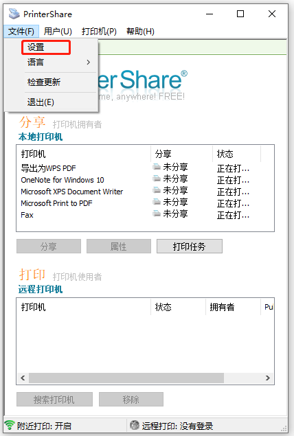 PrinterShare(打印機(jī)共享軟件)官方版