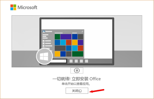 office2021激活密钥