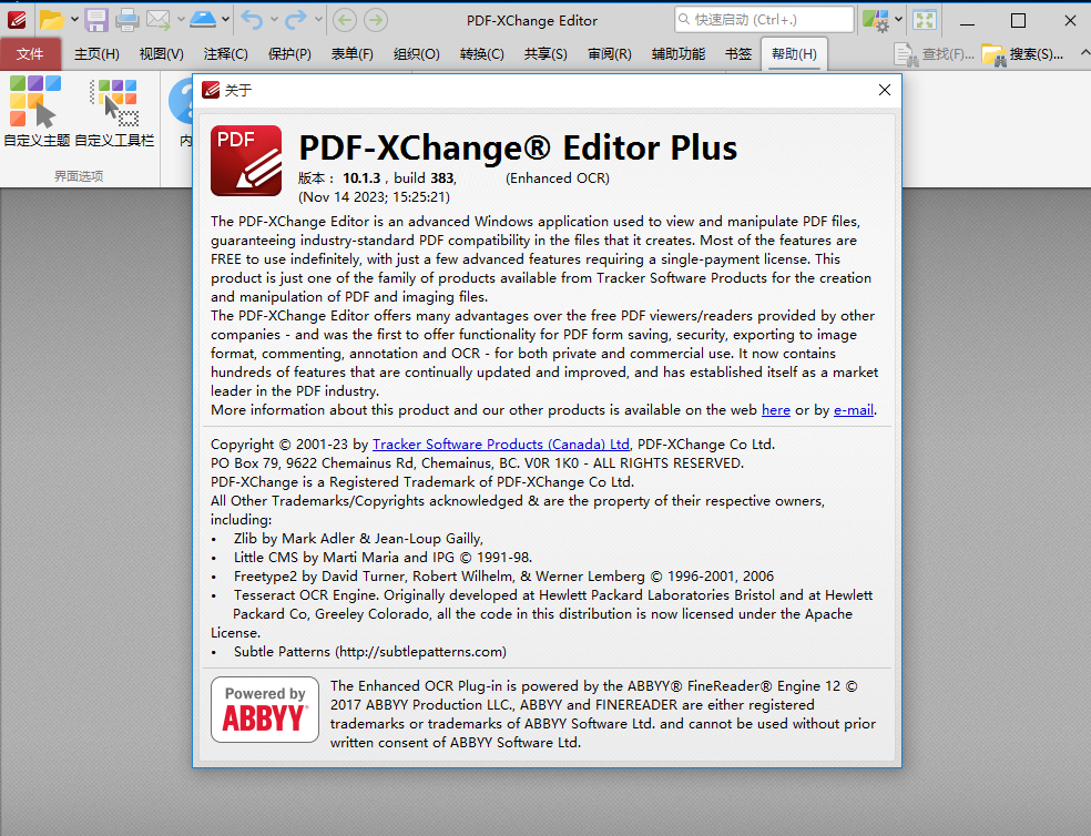 PDF-XChange Editor Plus 10官方版