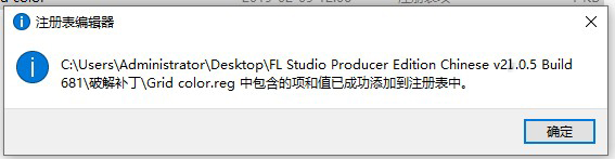 FL Studio 21破解补丁