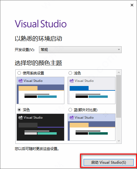 vs2022专业版密钥