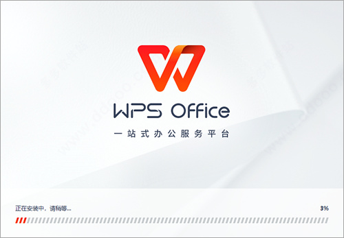 wps office官方电脑版