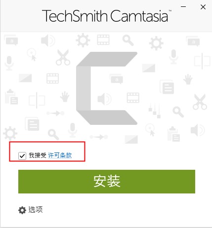 Camtasia2021密钥序列号