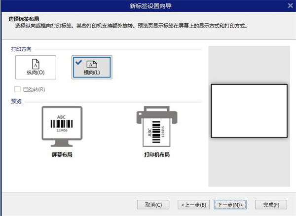 NiceLabel 10中文版