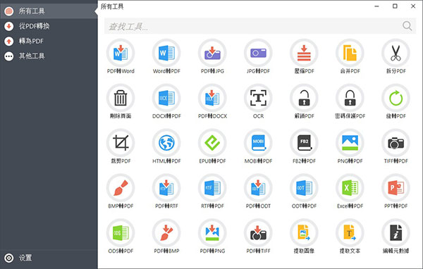 PDF Candy Desktop密钥