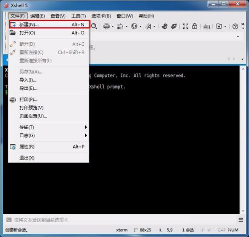 xshell6产品激活密钥