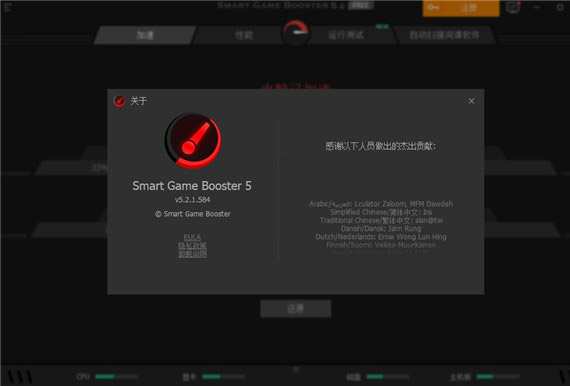 smartgamebooster(游戏优化加速工具)官方版