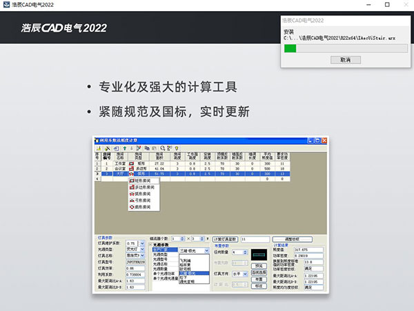 浩辰cad电气2022注册机