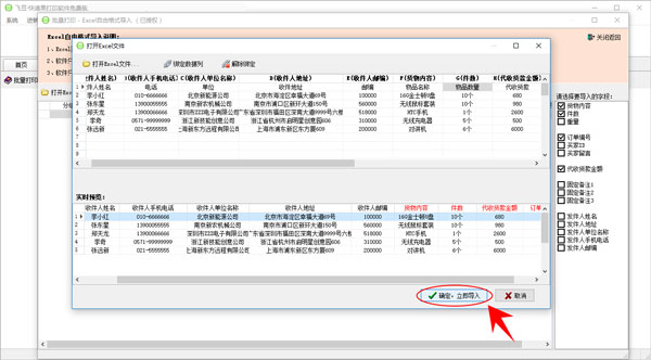 飞豆快递单打印软件免费版