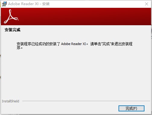 adobe reader 11简体中文版