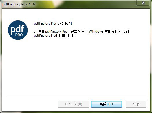 pdfFactory Pro(PDF虚拟打印软件)