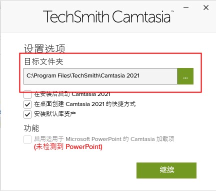 Camtasia2021密钥序列号