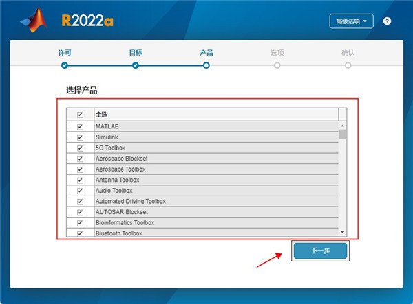 matlab r2022a永久激活密钥