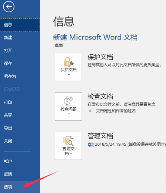 Microsoft Office 2016专业增强版