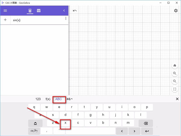 GeoGebra CAS计算器