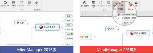 Mindjet MindManager 2018注册机/注册码(附怎么用)