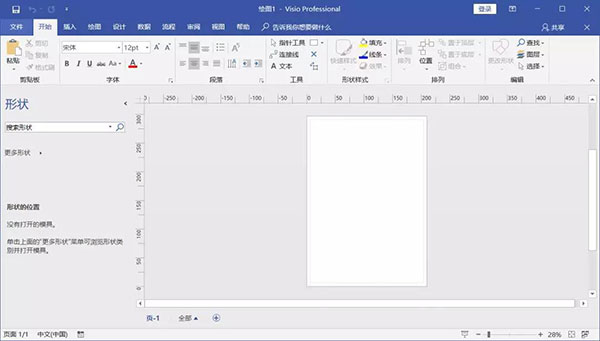 visio2019产品密钥激活码