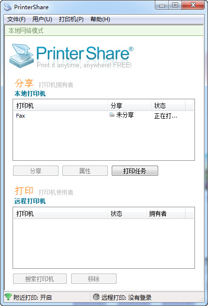 PrinterShare(打印機(jī)共享軟件)官方版