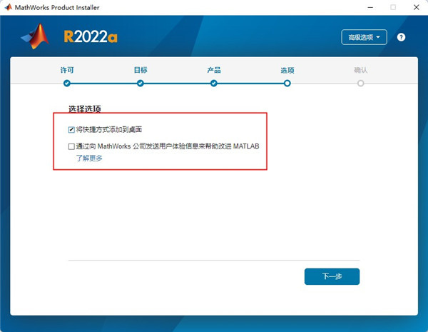 matlab r2022a永久激活密钥