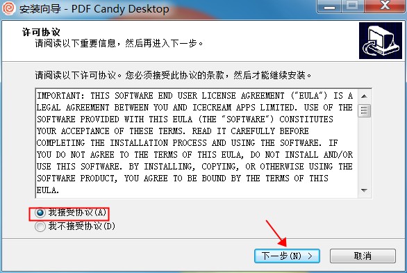 PDF Candy Desktop密钥