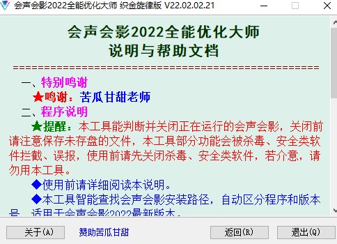 会声会影2022全能优化大师织金旋律版