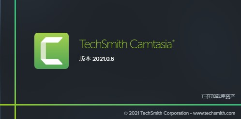 Camtasia2021密钥序列号