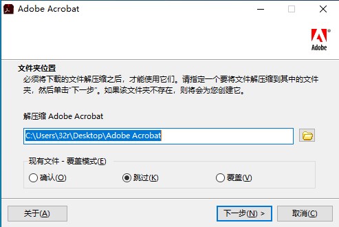 Adobe Acrobat Pro DC 2019完整版