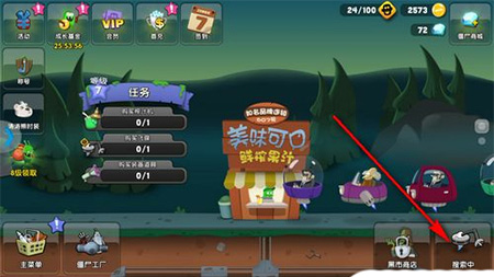 僵尸榨汁機999999鉆999999破解版